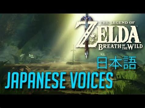 [BotW][SPOILERS] All Memory Cutscenes in Japanese : zelda