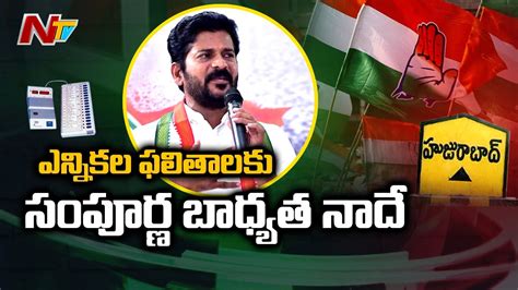 Congress TPCC Chief Revanth Reddy About Election Results | NTV - YouTube