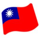 🇹🇼 Bandera: Taiwán Emoji