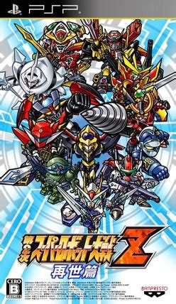 Super Robot Wars Z (Video Game) - TV Tropes