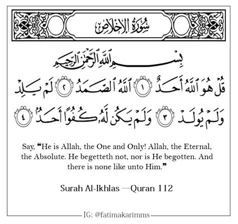 Ikhlas Surah Meaning - IMAGESEE