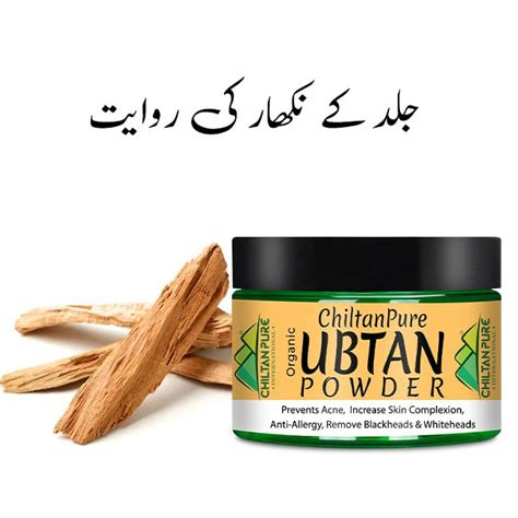 Buy Ubtan Powder at Best Price in Pakistan - ChiltanPure