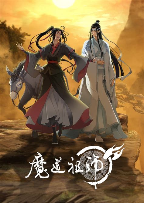 魔道祖师-动漫-腾讯视频