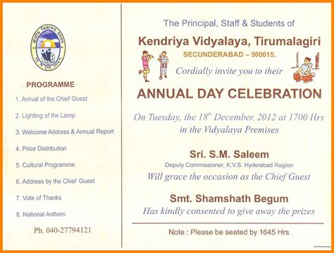 Invitation Card Sample For Annual Day At School - Cards Design Templates