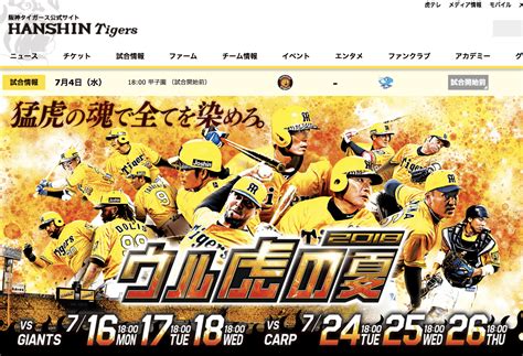 How to Get Japanese Baseball Game Tickets of All 12 Teams - Japan Web ...