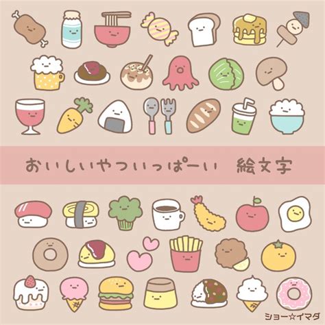 √画像をダウンロード 食べ物 可愛い イラスト 433011-食べ物 可愛い イラスト