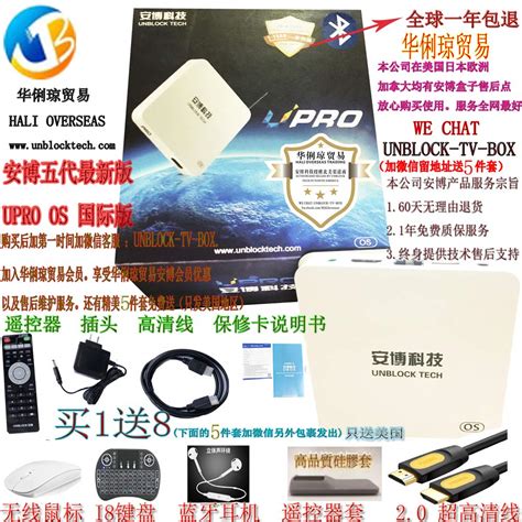 Top 7 Best Chinese TV Box 4K For USA in 2019 - best7reviews