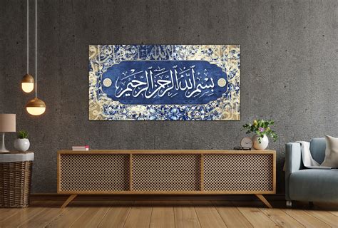 Bismillah Basmala Islamic Wall Art Calligraphy Canvas Print - Etsy