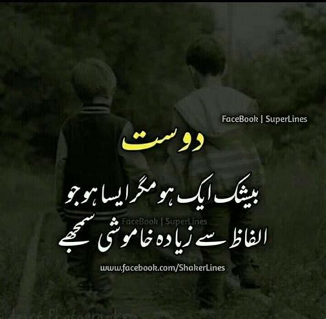 Cute Best Friend Quotes Urdu : Best Friend Funny Friendship Quotes In Urdu - Carles Pen ...