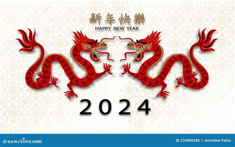 Happy Chinese New Year 2024,Red Dragon Zodiac Sign with Lunar Lantern ...