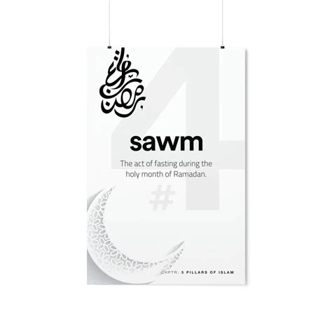 Pillars 4. Sawm Inspiring Islamic Art Poster 24x36 Muslim Values, Quran ...