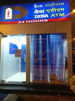 Dena Bank ATM at Ahmedabad Airport