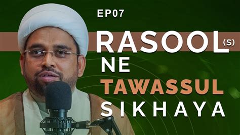 Tawassul Ep #07 | Rasool (s) ne TAWASSUL Sikhaya | M. Zeeshan Haider sb | #tawassul #aqeeda # ...