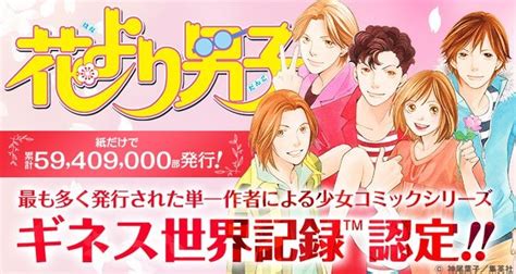 ‘Boys Over Flowers’ named top-selling girls’ manga in world | The Asahi ...