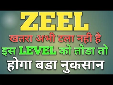 Zee Entertainment share latest news today | Zeel share price target | Zeel share analysis - YouTube