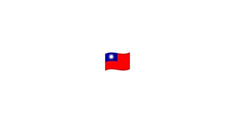 🇹🇼 Flag: Taiwan Emoji