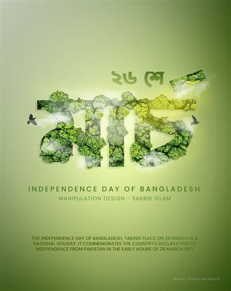 26 march Bangladesh independence day quotes\n26 march Bangladesh ...