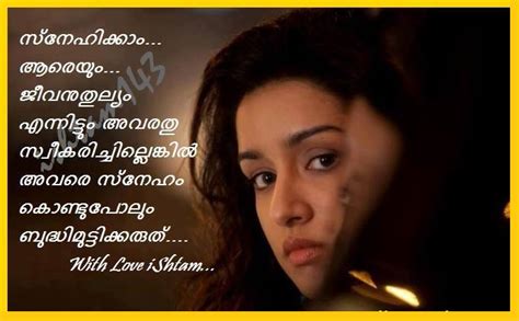 Malayalam Love Quotes | Malayalam DP