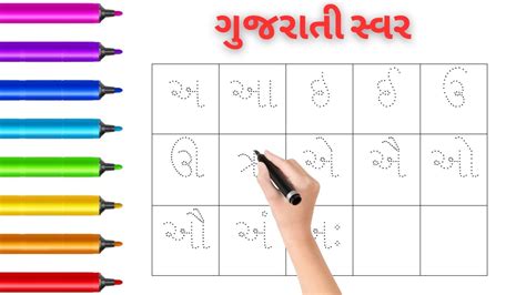 Learn gujarati vowels - swar | gujarati alphabets|gujarati letters| a ...