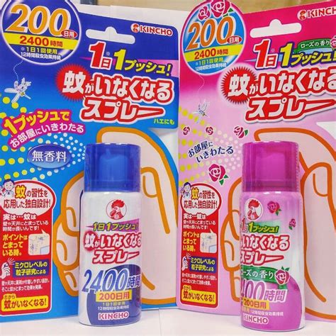 Xịt Đuổi Muỗi Kincho Dùng Trong 200 Ngày 45ml – Trang Chido | Hàng xách tay Nhật