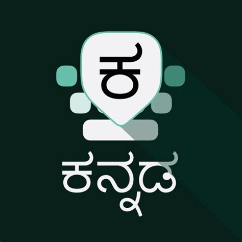 Kannada Keyboard - Apps on Google Play