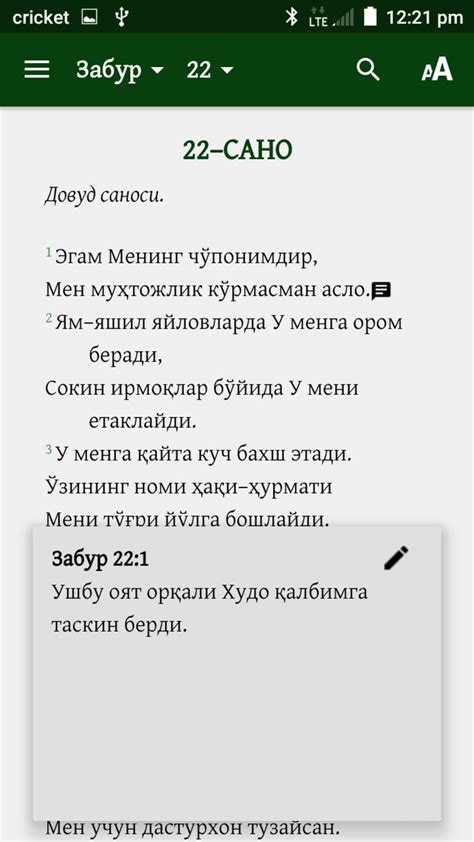 The Bible in Uzbek Cyrillic for Android - Download