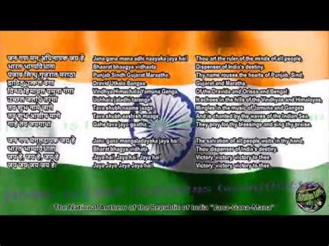 Indian national anthem meaning - perjersey