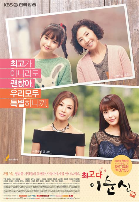 [PIC] IU ' You're the Best, Lee Soon Shin ' Poster ~ IUVids