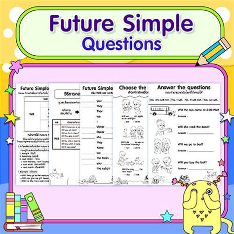 แบบฝึกหัด Future Simple Questions เรียนรู้และฝึกฝนตั้งแต่ Level 1 - Level 3