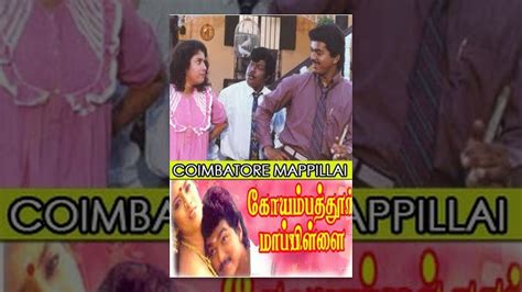 Coimbatore Mappillai Tamil Full Length Movie : Vijay, Sanghavi - YouTube