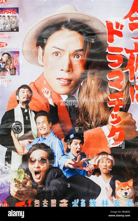 Japan, Honshu, Tokyo, Action Movie Poster Stock Photo - Alamy