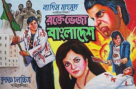 Pin by Shahidul Alam on Bangla Movie Posters | Old movie posters, Cinema posters, Old movies