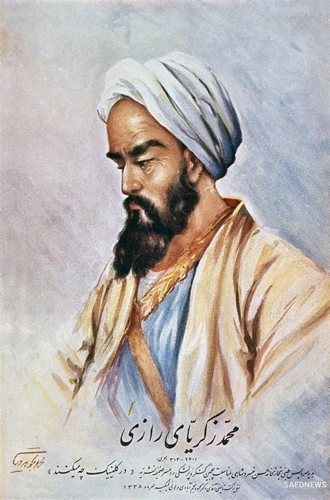 Abu Bakr Muhammad Ibn Zakaryya Al-Razi Better Known as Rhazes | saednews