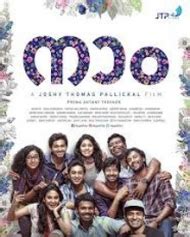 Naam - Malayalam Movie Review, Ott, Release Date, Trailer, Budget, Box Office & News - FilmiBeat