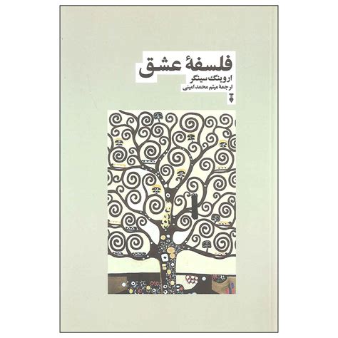 Philosophy of Love Book by Irving Singer - ShopiPersia