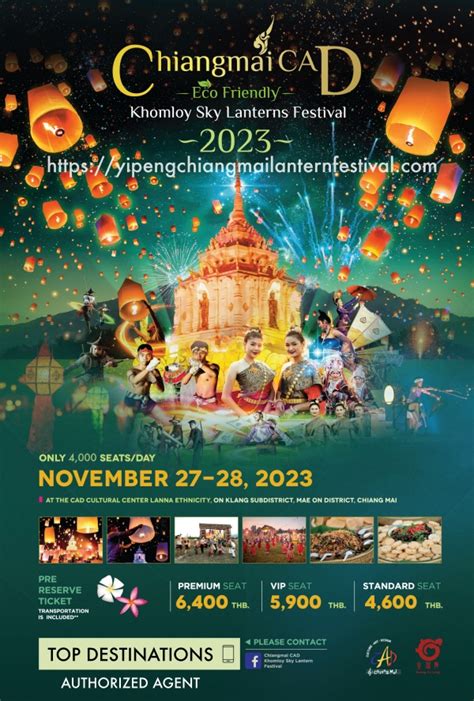 CAD CHIANG MAI YI PENG LANTERN FESTIVAL 2023 OFFICIAL