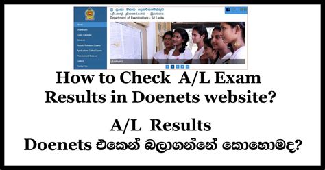 How to Check 2018 A/L Exam Results Doenets.lk Website? - Gazette.lk