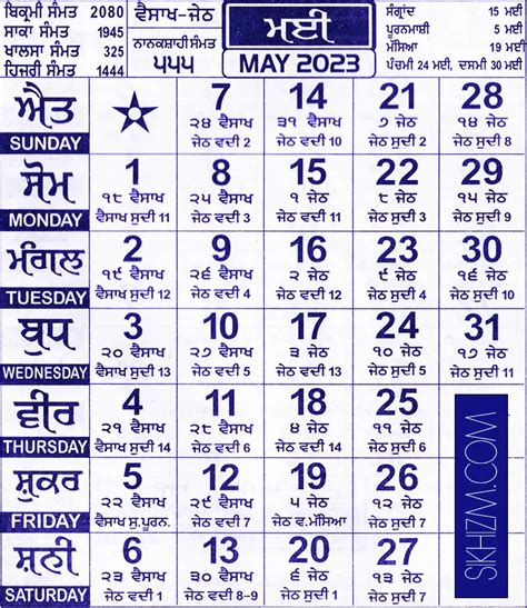 Nanakshahi Calendar 2023 | Sikh Calendar Year 554-55 | Holidays