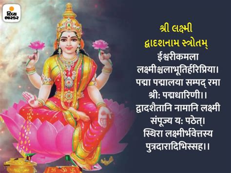 Mantra Jaap On Diwali Puja, Laxmi Puja Mantra, Laxmi Mantra, 12 Names Of Goddess Lakshmi , Laxmi ...