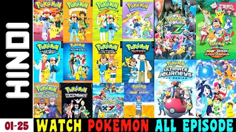 Pokemon All Seasons All Episodes || Pokemon Season 1 to 25 In Hindi ...