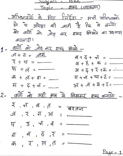 Pin on hindi | Hindi worksheets, Hindi language learning, English ...