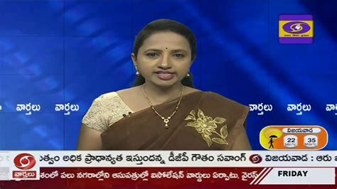 🔴 DD News Andhra 7 PM Live News Bulletin 06-03-2020 - YouTube