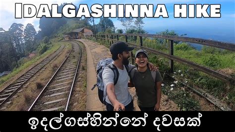 Idalgashinna Hike | Idalgashinna Railway Station | ඉදල්ගස්හින්නේ බලන්න ...