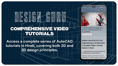 AutoCAD Guru: AutoCAD Tutorial APK Download for Android - Latest Version