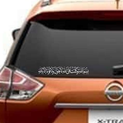 Cutting STICKER Car STICKER Calligraphy BISMILLAHI TAWAKKALTU ALALLAHI WA LA HAULA WA LA QUWWATA ...