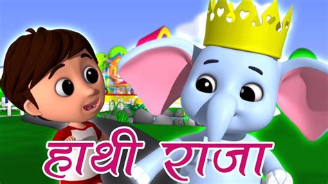 Hathi Raja Kahan Chale | Hindi Rhymes For Babies | हाथी राजा कहाँ चले ...