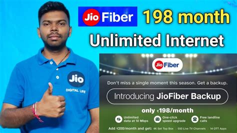 Jio fiber backup plan connection at 198 per month |jio fiber back up plan 198 - YouTube