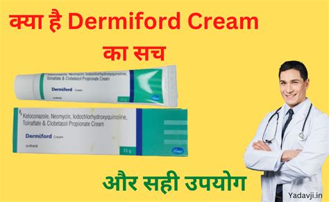 Dermiford Cream Uses In Hindi : Free Download, Borrow, and Streaming ...