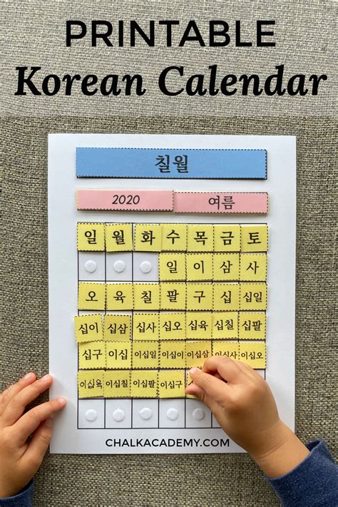 Lunar Calendar In Korean - Ardyce Waneta