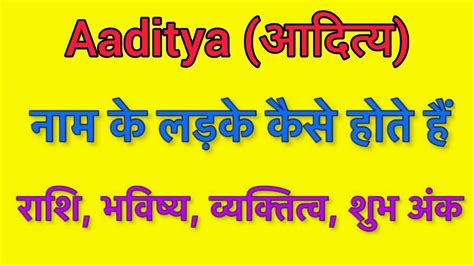 Aaditya name meaning in hindi | aaditya naam ka matlab kya hota hai ...